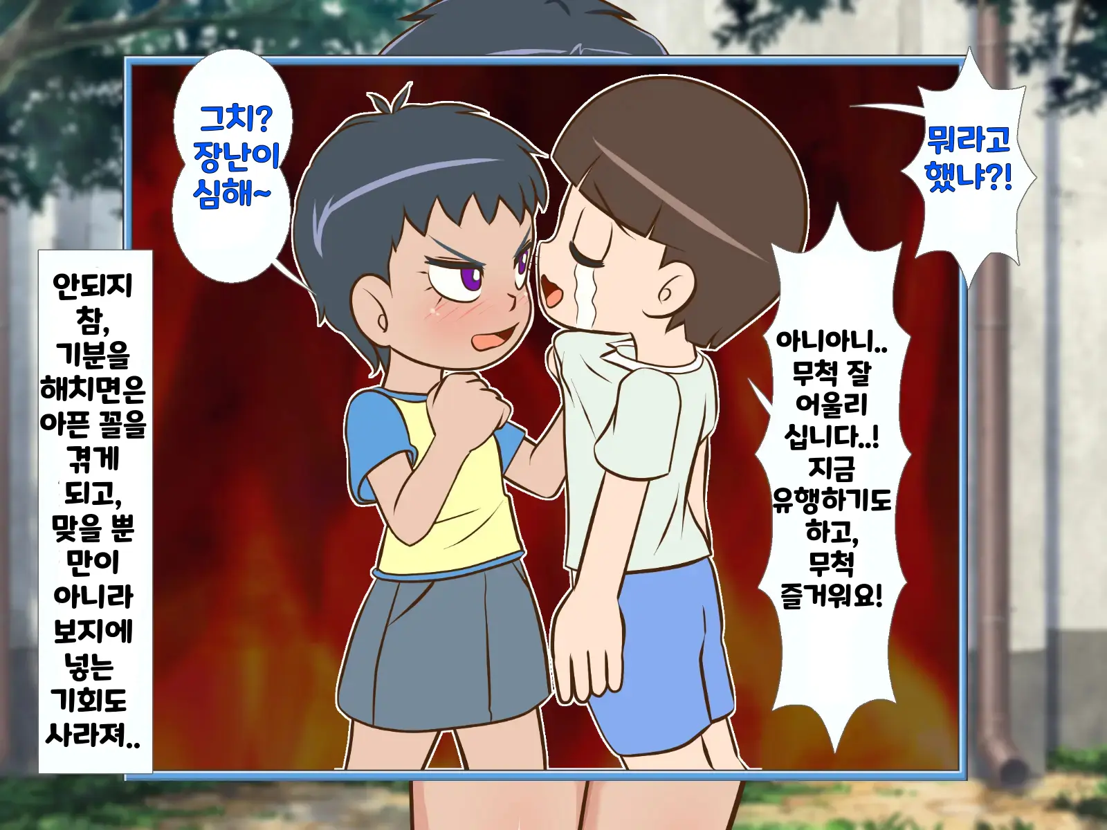 한 살 위의 기가 쎈 여자애가 시키는대로 하다가 결국 장난감이 되어버린 내 고추